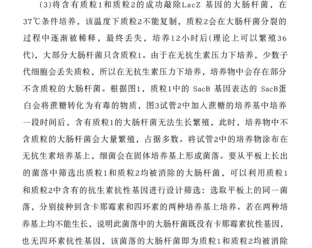 【福建省份】2025年高考生物基因工程真题讲解-第14张图片-四季读书网