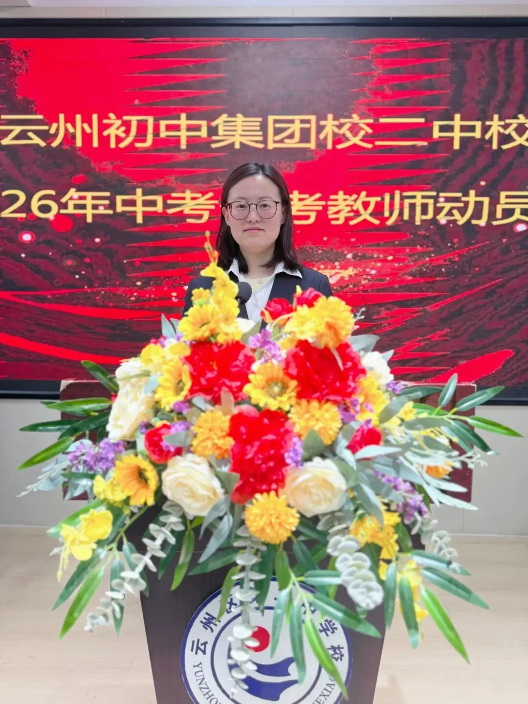 师者同心 共谱中考华章——云州初中集团校二中校区2026届中考备考教师动员大会圆满召开 第25张