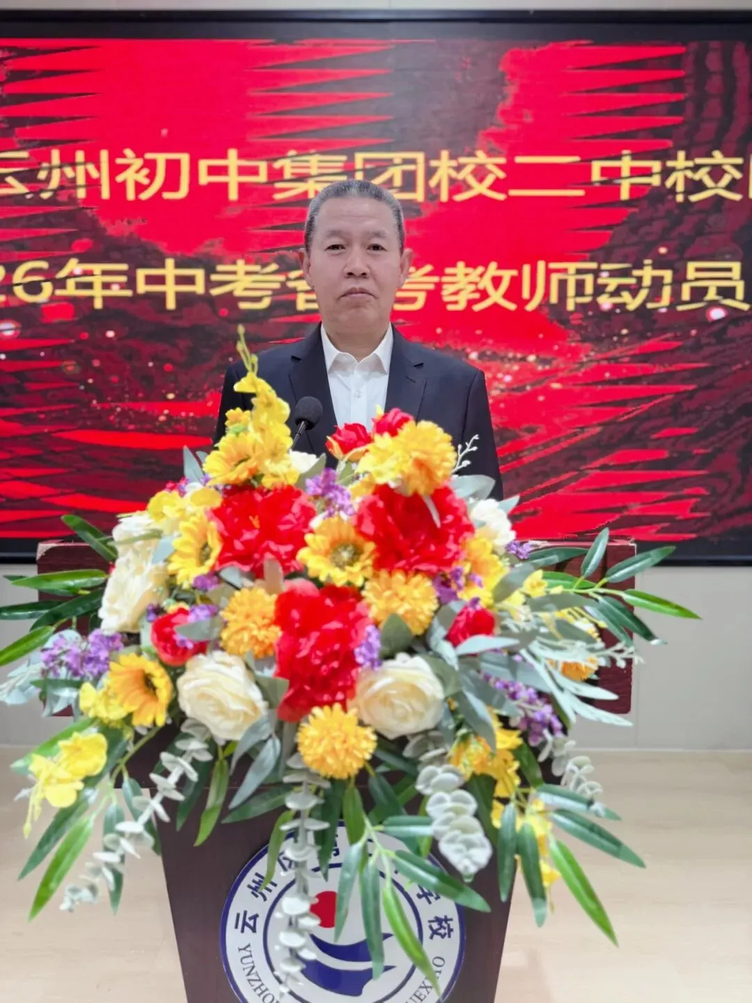 师者同心 共谱中考华章——云州初中集团校二中校区2026届中考备考教师动员大会圆满召开 第49张