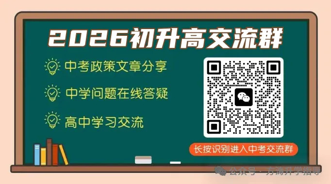 2026年海南中考总分920分!回顾历年海南中考分值变化→ 第9张