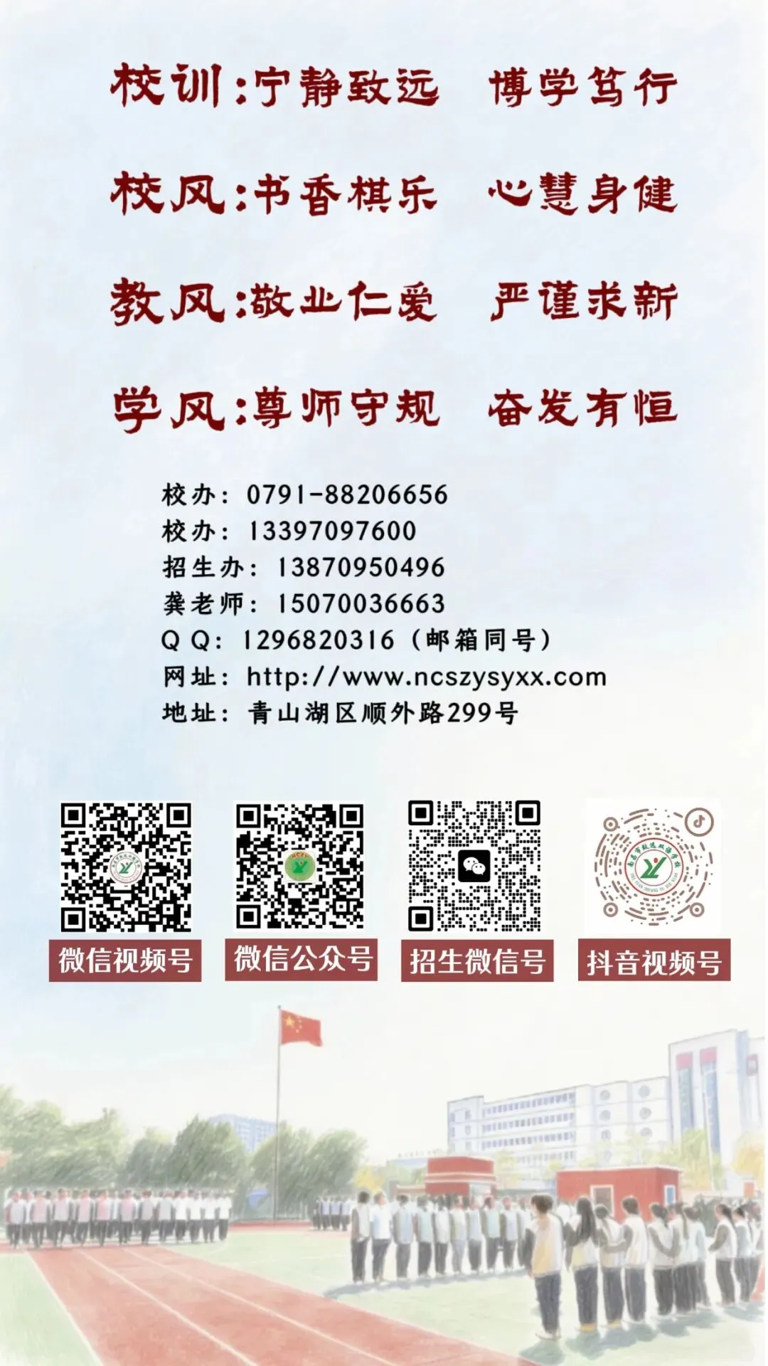 严阵以待迎模考 凝心聚力战高考——南昌市致远双语学校2026届高三“一模”测试圆满结束 第36张 严阵以待迎模考 凝心聚力战高考——南昌市致远双语学校2026届高三“一模”测试圆满结束 第36张