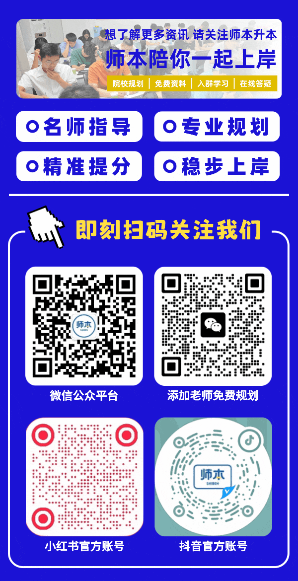 不盲目备考!师本专升本模考来袭,适配2026湖北升本考情 第9张