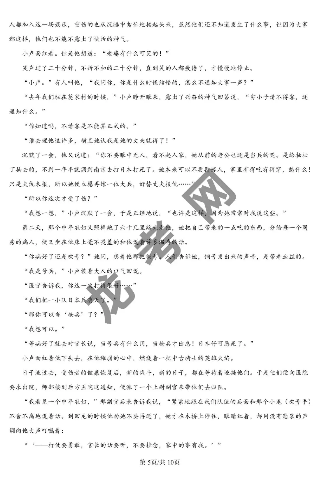 【语文】齐齐哈尔市2026届高三第一次模拟考试试题+答案,附:电子版下载地址 第6张