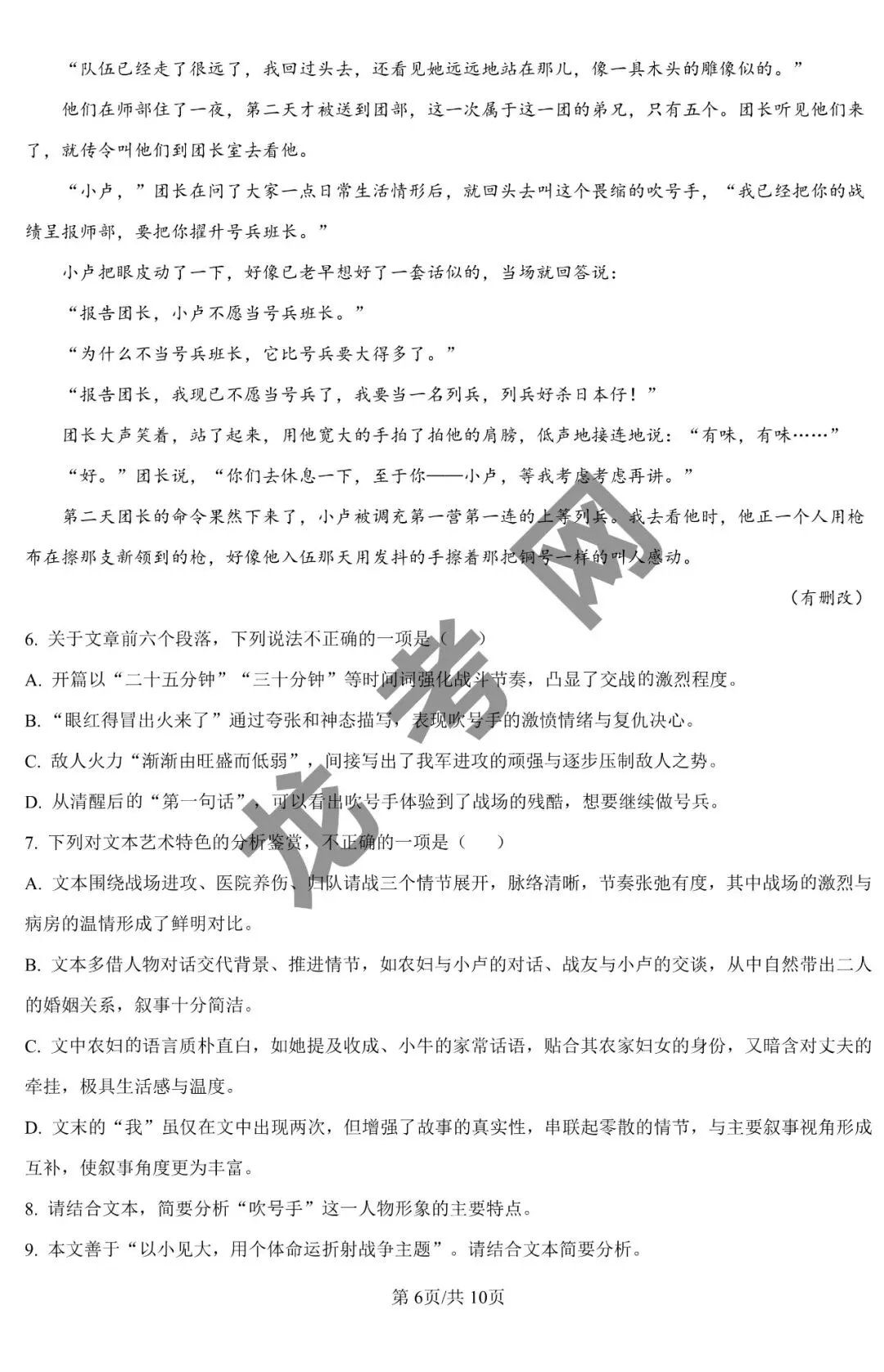 【语文】齐齐哈尔市2026届高三第一次模拟考试试题+答案,附:电子版下载地址 第7张