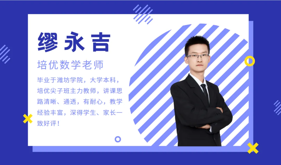 【每日一题】中考数学专题讲解 第2张