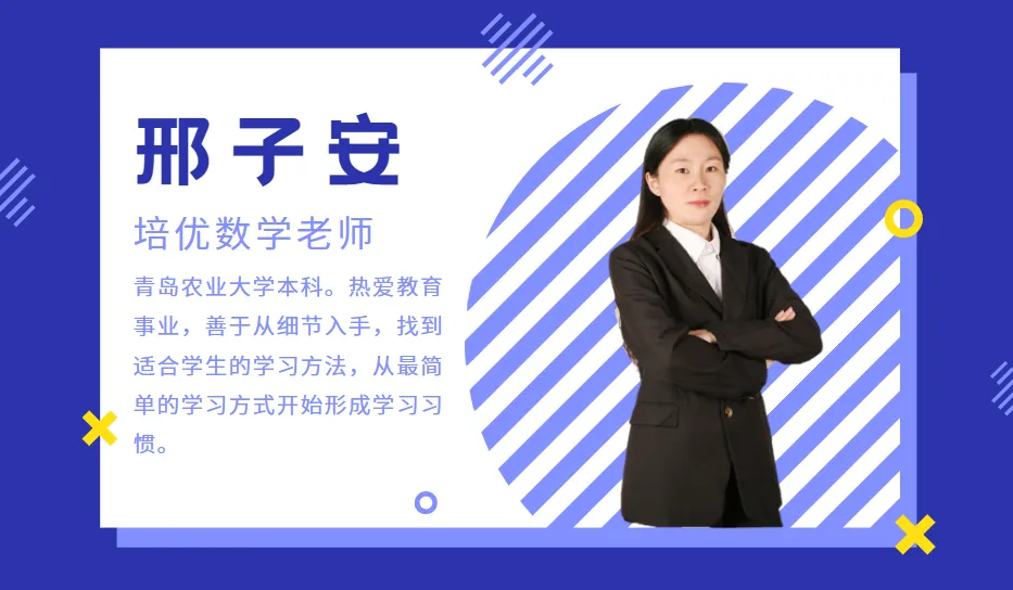 【每日一题】中考数学专题讲解 第4张
