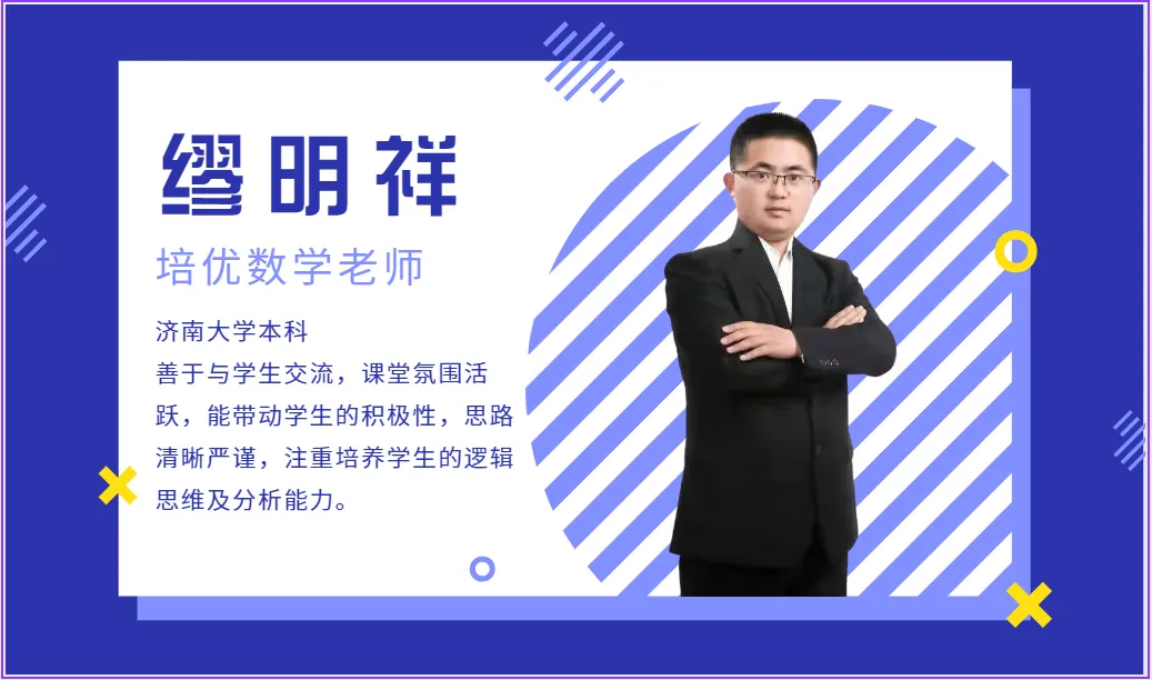 【每日一题】中考数学专题讲解 第12张