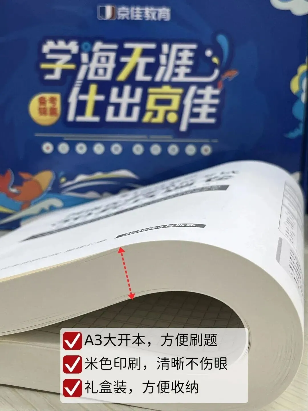 铁饭碗来了|河南事业编真题50套卷,直接刷-第3张图片-四季读书网 铁饭碗来了|河南事业编真题50套卷,直接刷-第3张图片-四季读书网