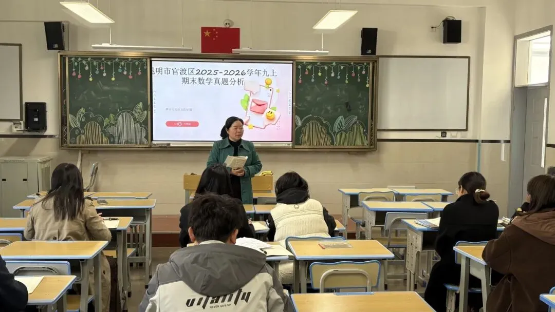 真题研思明方向 以研促教提质效——云大附属会展学校初中部“研读”专题研讨活动 第21张 真题研思明方向 以研促教提质效——云大附属会展学校初中部“研读”专题研讨活动 第21张