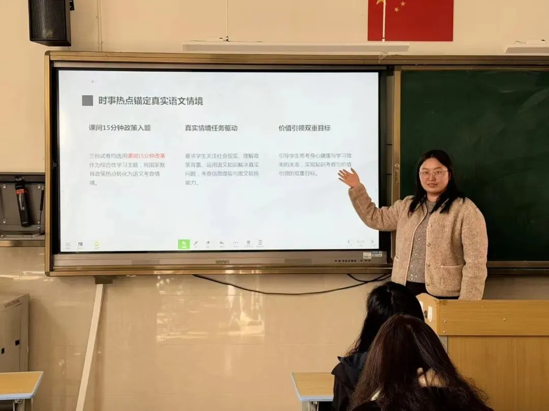 真题研思明方向 以研促教提质效——云大附属会展学校初中部“研读”专题研讨活动 第13张 真题研思明方向 以研促教提质效——云大附属会展学校初中部“研读”专题研讨活动 第13张