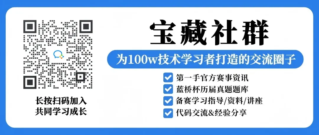 【备赛17届蓝桥杯】历年真题及题解 -蓝桥村的真相 第1张