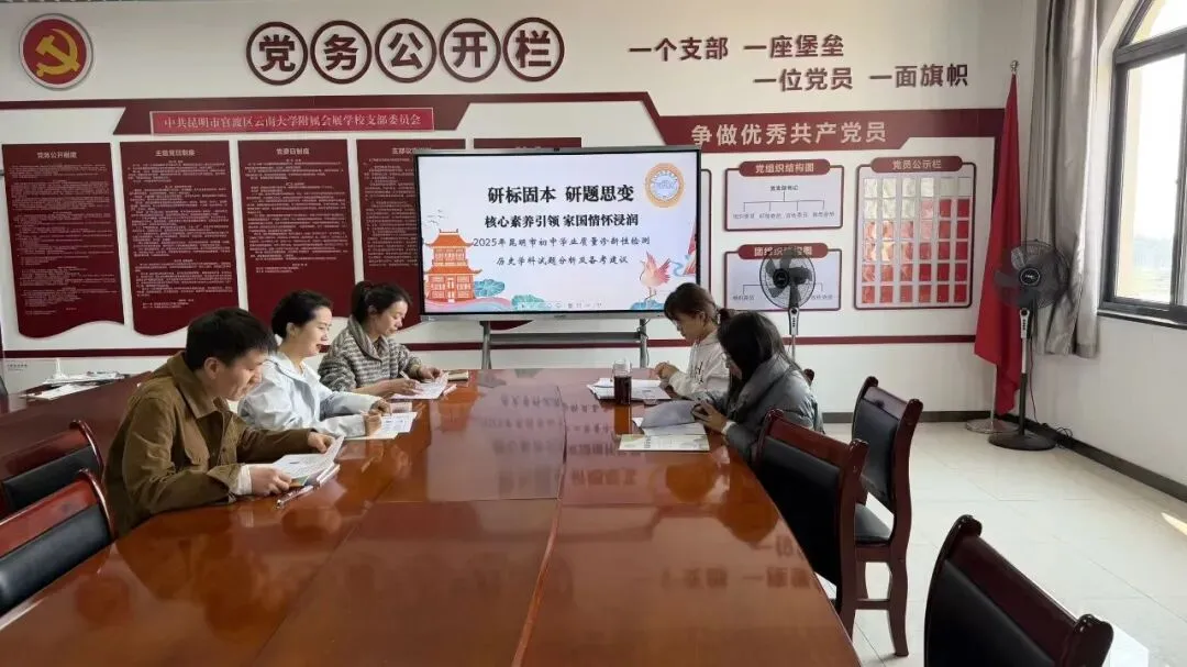 真题研思明方向 以研促教提质效——云大附属会展学校初中部“研读”专题研讨活动 第62张 真题研思明方向 以研促教提质效——云大附属会展学校初中部“研读”专题研讨活动 第62张