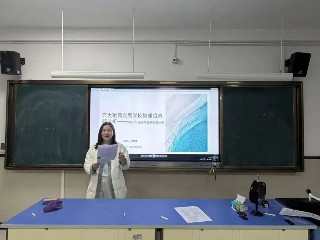 真题研思明方向 以研促教提质效——云大附属会展学校初中部“研读”专题研讨活动 第77张 真题研思明方向 以研促教提质效——云大附属会展学校初中部“研读”专题研讨活动 第77张