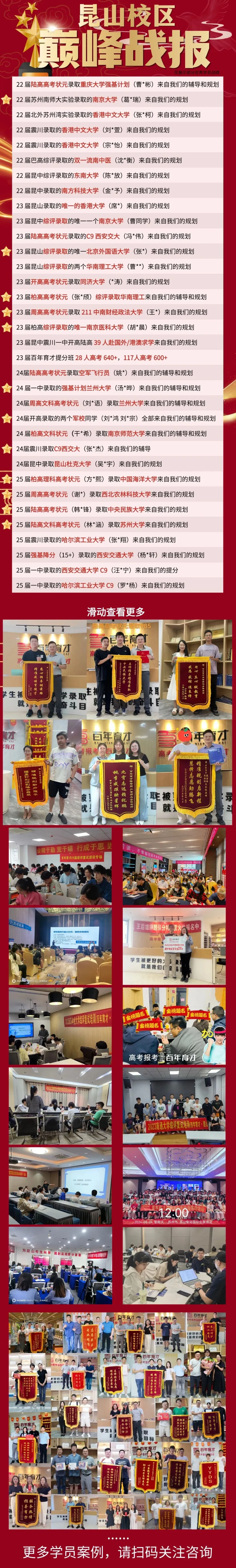 9科全!2026苏锡常镇高三一模试卷分享 第10张