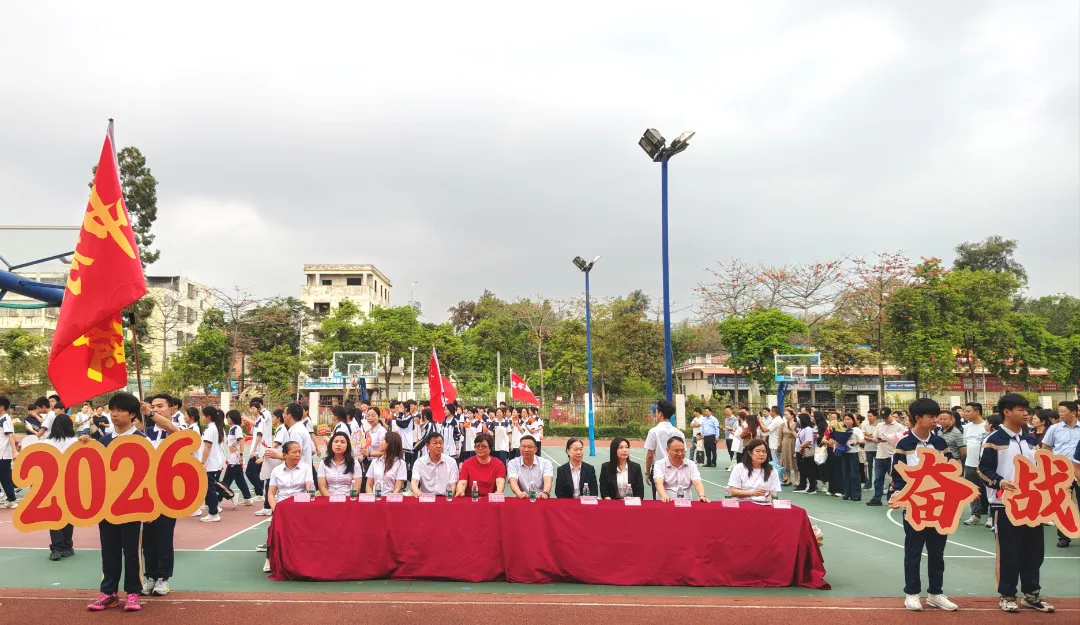 百日磨剑砺锋芒 逐梦中考启新程——翰林学校隆重举行2026届百日誓师大会-第4张图片-四季读书网
