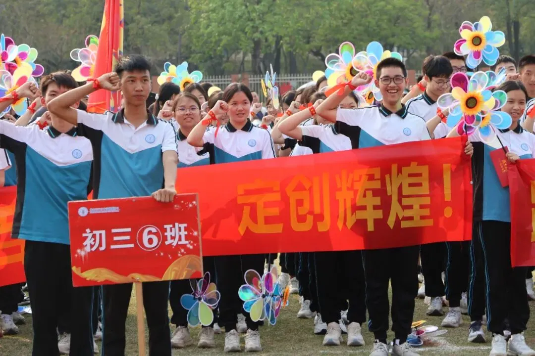 笃行百日,圆梦中考——2026届初三级决胜中考百日誓师大会圆满举行-第26张图片-四季读书网