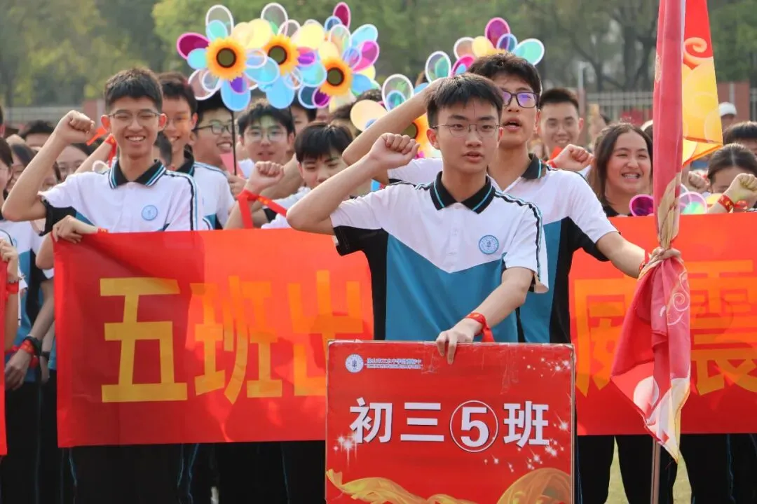 笃行百日,圆梦中考——2026届初三级决胜中考百日誓师大会圆满举行-第27张图片-四季读书网