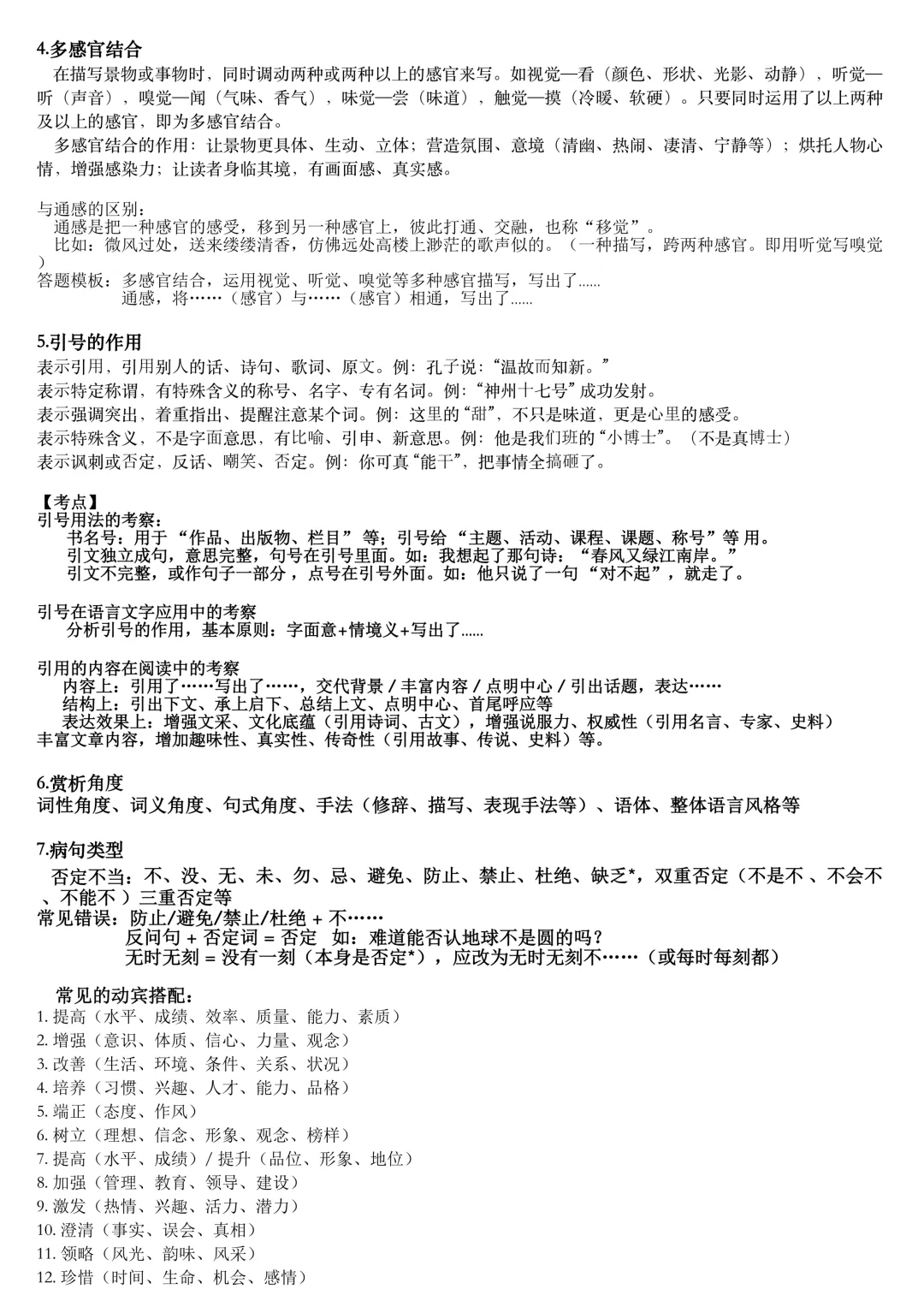 佳卷精研-广东高三期末试卷精品解析-第20张图片-四季读书网