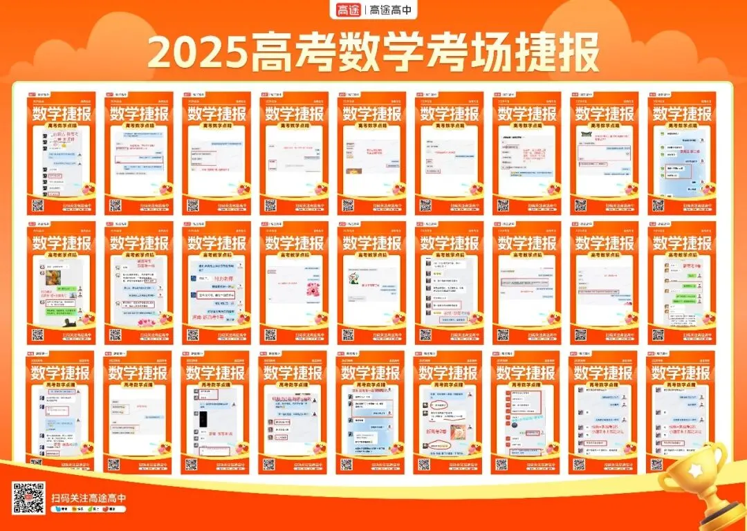 怒刷100套真题!整理出高中数学104页核心知识点,稳冲 130+(高清可打印)!!-第11张图片-四季读书网
