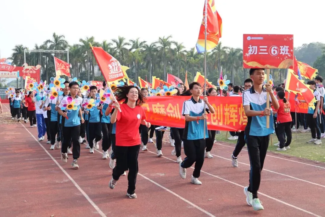 笃行百日,圆梦中考——2026届初三级决胜中考百日誓师大会圆满举行-第65张图片-四季读书网