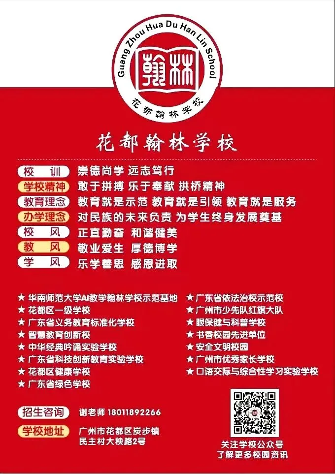 百日磨剑砺锋芒 逐梦中考启新程——翰林学校隆重举行2026届百日誓师大会-第63张图片-四季读书网