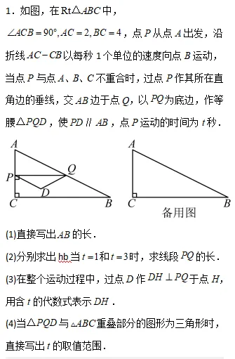 中考数学专题Ⅱ—— 取值范围题-第1张图片-四季读书网