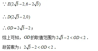 中考数学专题Ⅱ—— 取值范围题-第15张图片-四季读书网