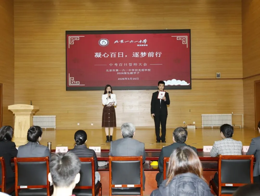 百日砺剑 策马扬鞭赴中考——我校初三年级中考誓师大会圆满举行-第4张图片-四季读书网
