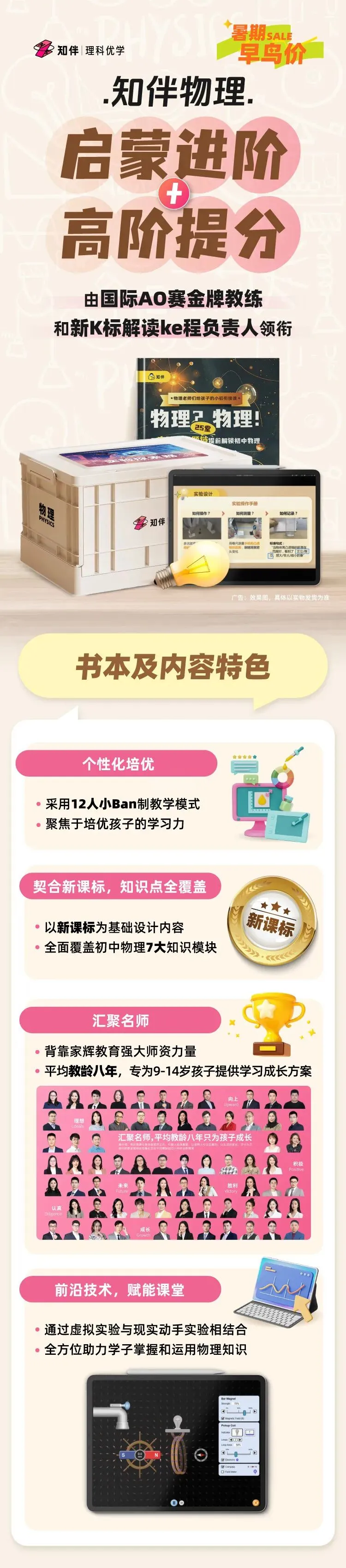 中考物理/化学封神课来啦!8个月覆盖100%考点,亲手做实验的学习法太绝了!-第9张图片-四季读书网