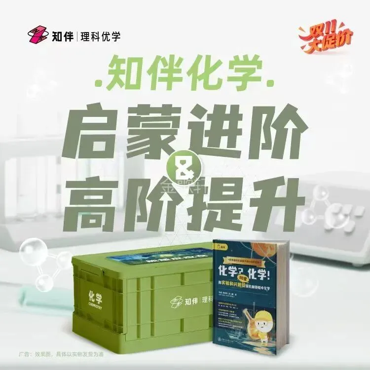 中考物理/化学封神课来啦!8个月覆盖100%考点,亲手做实验的学习法太绝了!-第12张图片-四季读书网