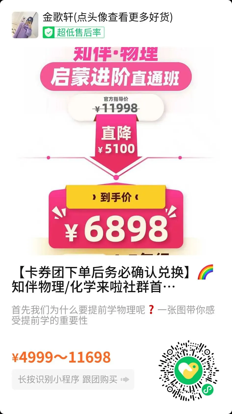 中考物理/化学封神课来啦!8个月覆盖100%考点,亲手做实验的学习法太绝了!-第20张图片-四季读书网