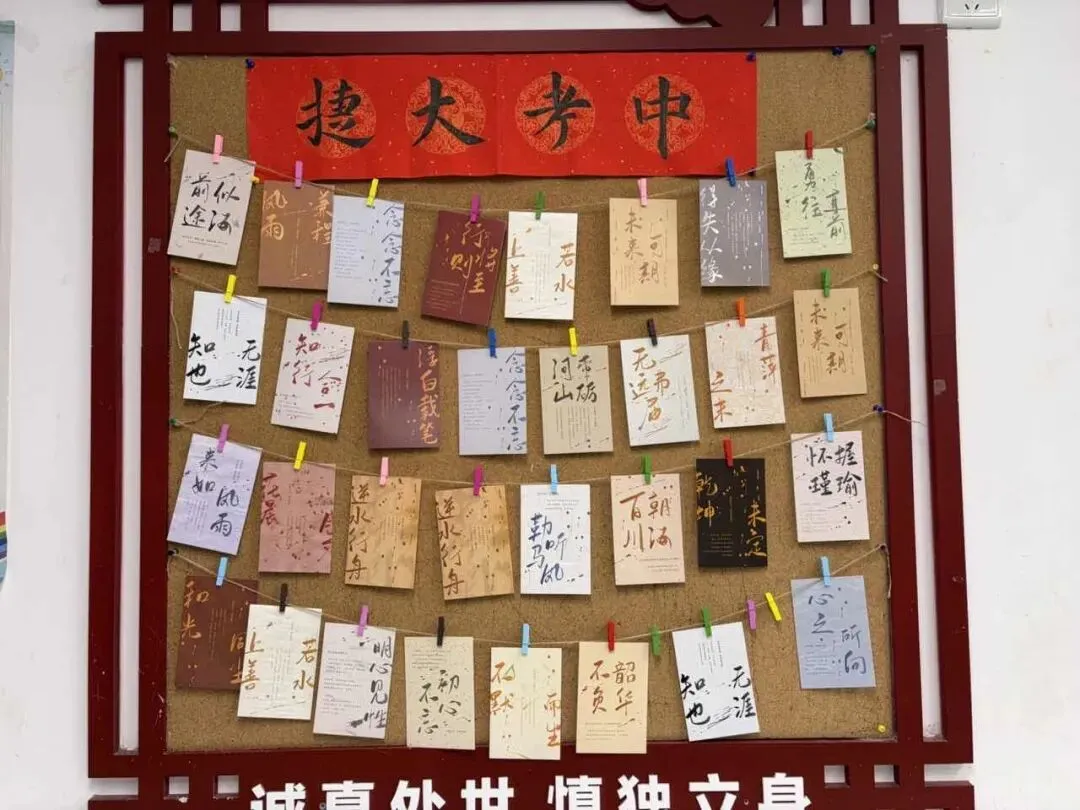 百日砺剑 策马扬鞭赴中考——我校初三年级中考誓师大会圆满举行-第25张图片-四季读书网