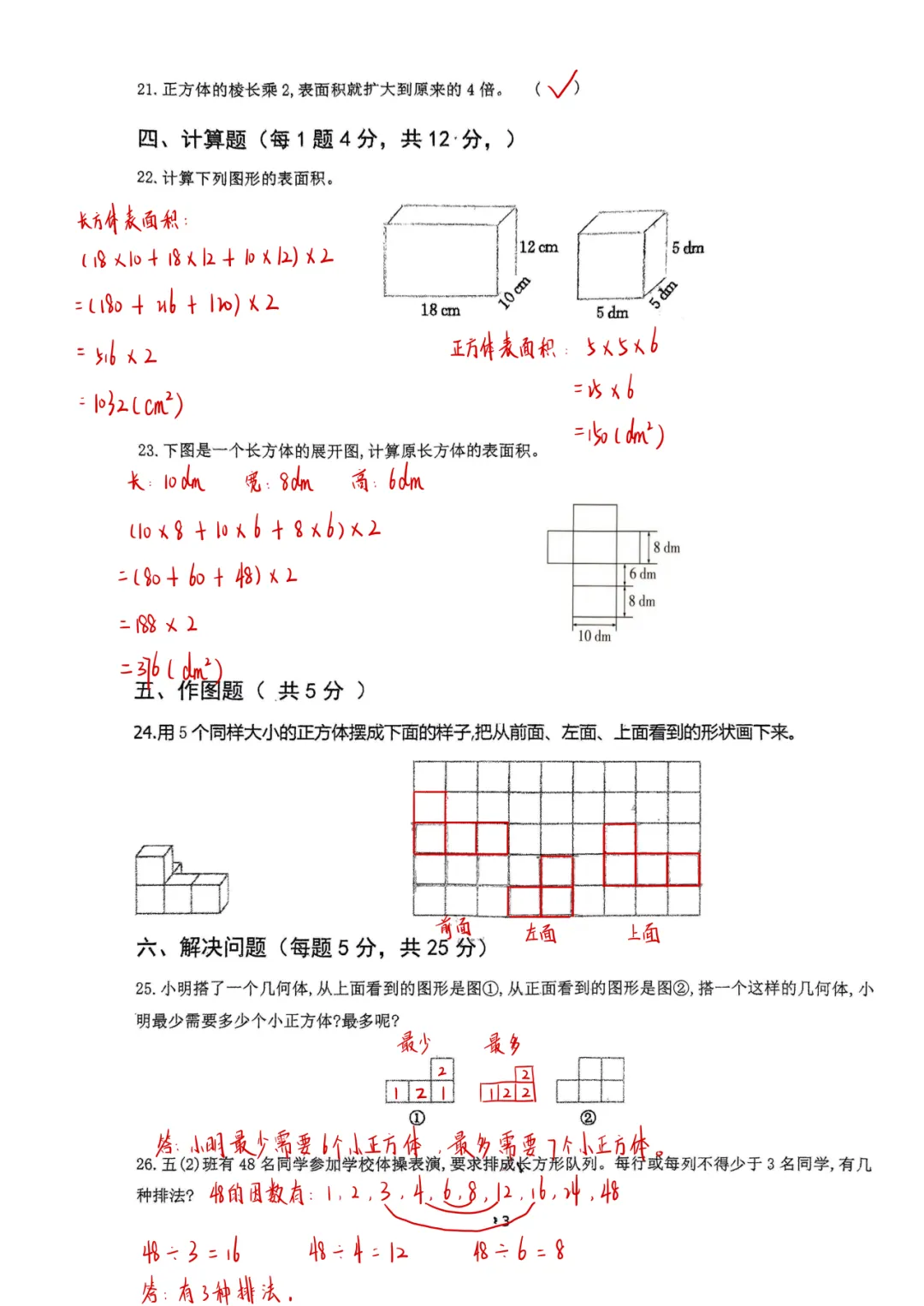 【纸质版】济南市小学4-5年级期中真题领取!-第16张图片-四季读书网
