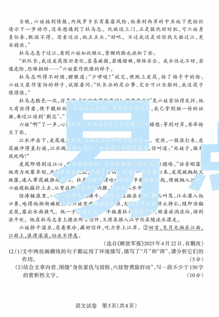 【山西中考】初三学业水平临考抢分卷!-第5张图片-四季读书网