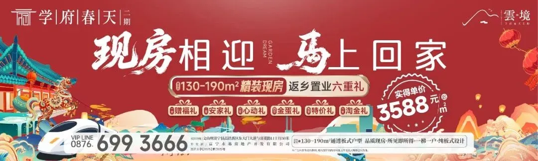 决战中考!富宁一中举行中考誓师大会-第2张图片-四季读书网