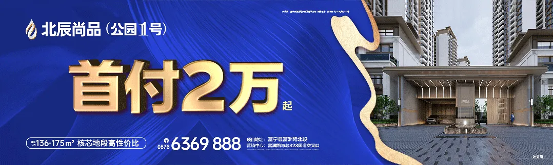 决战中考!富宁一中举行中考誓师大会-第4张图片-四季读书网