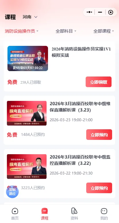消操模考攻坚赛今晚开考!速来测实力!-第5张图片-四季读书网