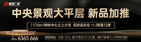 决战中考!富宁一中举行中考誓师大会-第12张图片-四季读书网