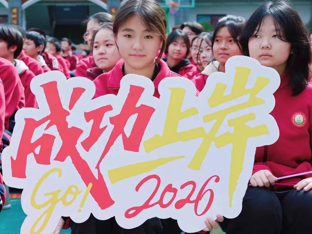 青春砺剑酬壮志 策马扬鞭战中考——商州区第一初级中学举行2026届决战誓师大会-第117张图片-四季读书网