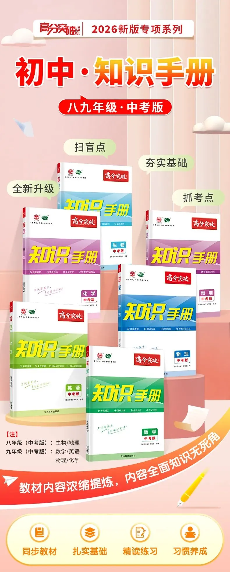 最早3月24日开考!广东各地中考一模时间汇总-第19张图片-四季读书网