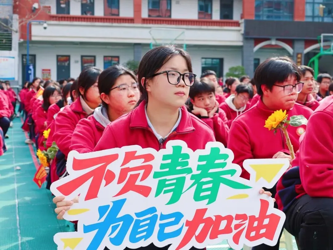 青春砺剑酬壮志 策马扬鞭战中考——商州区第一初级中学举行2026届决战誓师大会-第125张图片-四季读书网