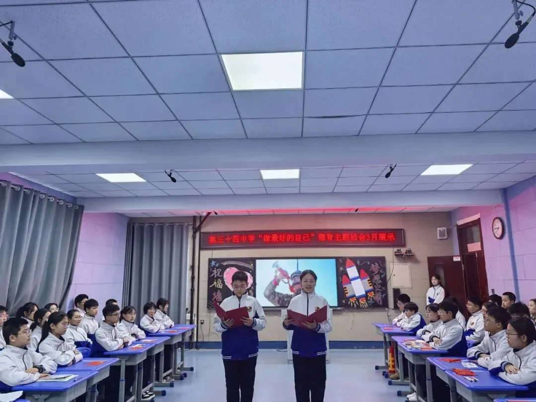 以青春赴使命 以奋斗卫家国——初二生地中考百日誓师主题班会圆满举行暨德育主题班会展示-第12张图片-四季读书网 以青春赴使命 以奋斗卫家国——初二生地中考百日誓师主题班会圆满举行暨德育主题班会展示-第12张图片-四季读书网