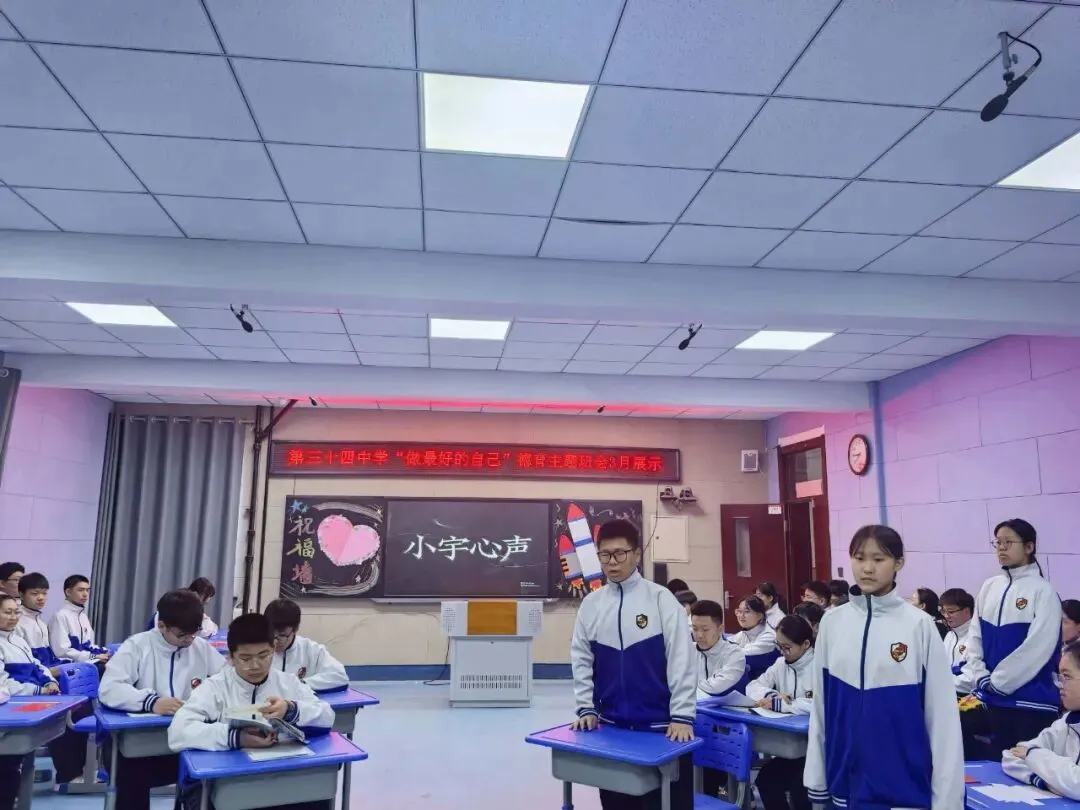 以青春赴使命 以奋斗卫家国——初二生地中考百日誓师主题班会圆满举行暨德育主题班会展示-第17张图片-四季读书网 以青春赴使命 以奋斗卫家国——初二生地中考百日誓师主题班会圆满举行暨德育主题班会展示-第17张图片-四季读书网