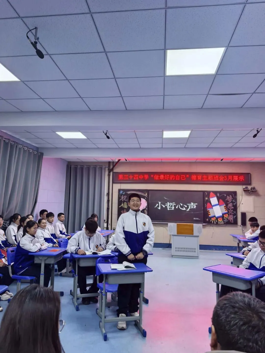 以青春赴使命 以奋斗卫家国——初二生地中考百日誓师主题班会圆满举行暨德育主题班会展示-第18张图片-四季读书网 以青春赴使命 以奋斗卫家国——初二生地中考百日誓师主题班会圆满举行暨德育主题班会展示-第18张图片-四季读书网