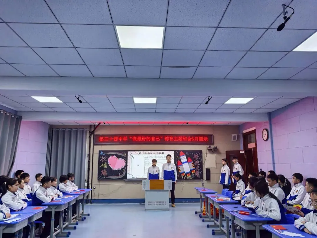 以青春赴使命 以奋斗卫家国——初二生地中考百日誓师主题班会圆满举行暨德育主题班会展示-第22张图片-四季读书网 以青春赴使命 以奋斗卫家国——初二生地中考百日誓师主题班会圆满举行暨德育主题班会展示-第22张图片-四季读书网