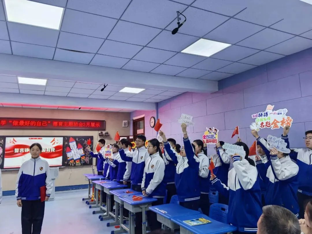 以青春赴使命 以奋斗卫家国——初二生地中考百日誓师主题班会圆满举行暨德育主题班会展示-第25张图片-四季读书网 以青春赴使命 以奋斗卫家国——初二生地中考百日誓师主题班会圆满举行暨德育主题班会展示-第25张图片-四季读书网