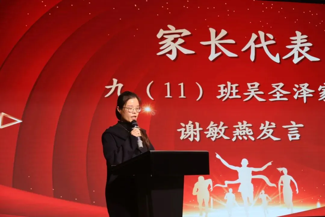 百日砺剑 决胜中考|2026年温岭市存志外国语学校中考百日誓师大会-第16张图片-四季读书网 百日砺剑 决胜中考|2026年温岭市存志外国语学校中考百日誓师大会-第16张图片-四季读书网
