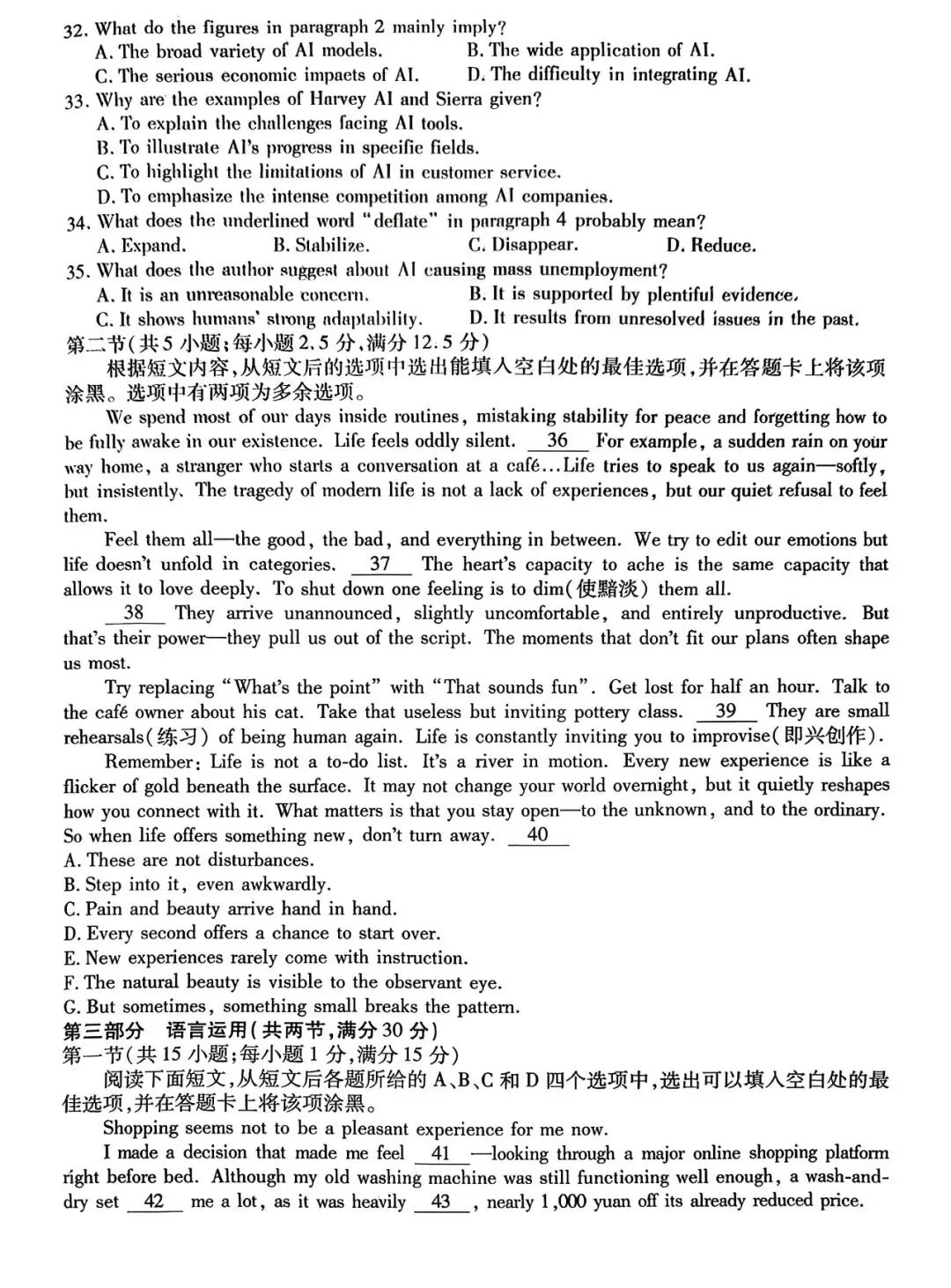 【试卷+解析】2026年安徽省示范高中皖北协作区第28届高三联考/安徽省皖北协作区高三3月联考全科汇总!-第5张图片-四季读书网