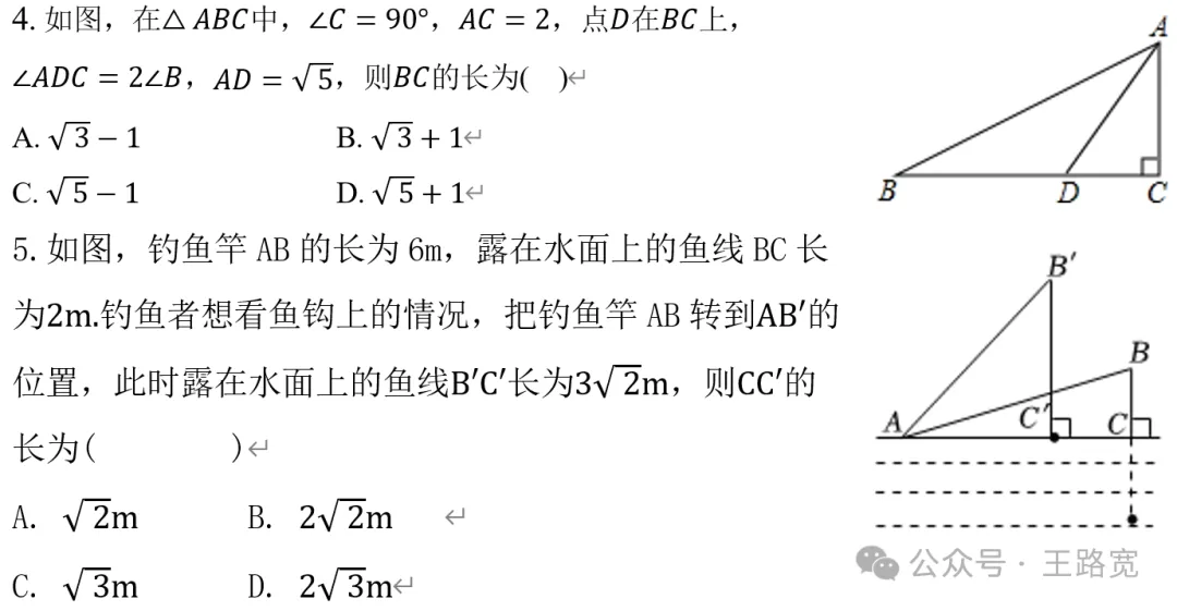周测NO.3试卷分析 第5张