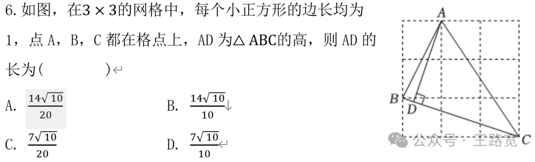 周测NO.3试卷分析 第6张